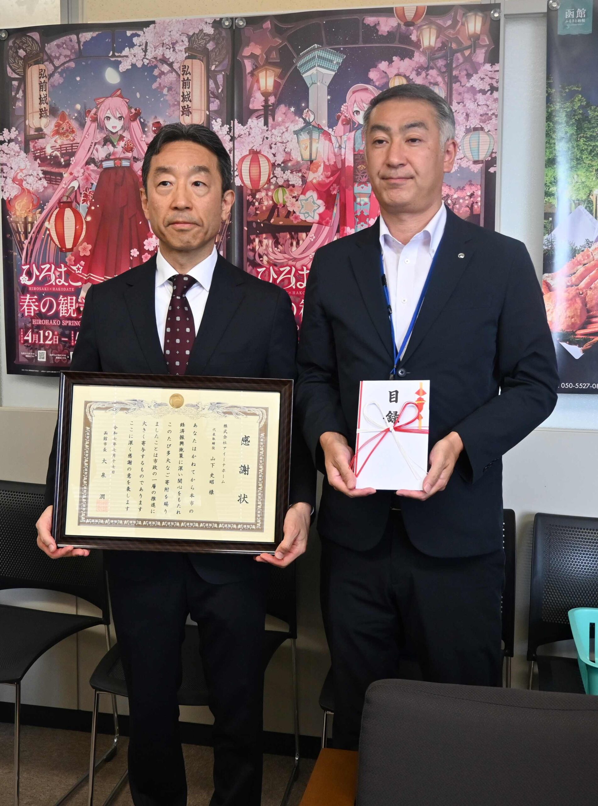 函館・印刷のあゆみ 平成15年7月31日 北海道印刷工業組合函館支部発行