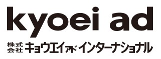 株式会社キョウエイアドインターナショナル